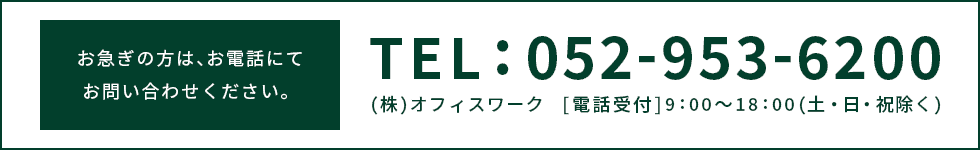 お問合せ